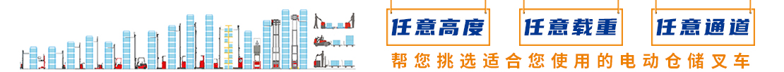 上海全电动堆高车_电动液压搬运车_电动叉车