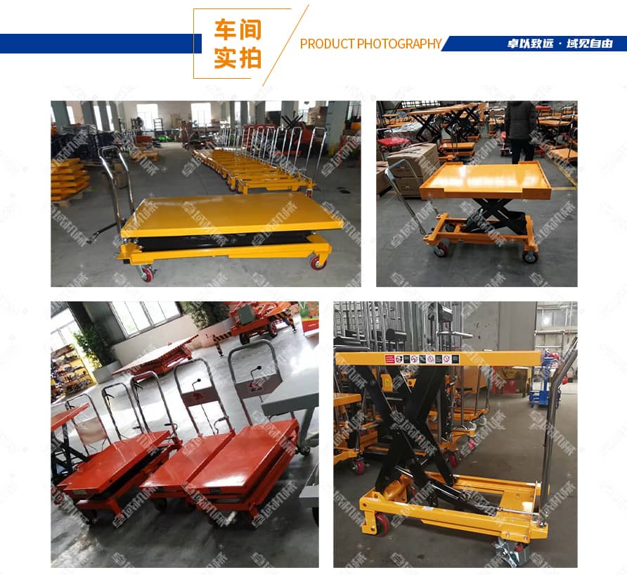 手动液压升降平台车车间实拍