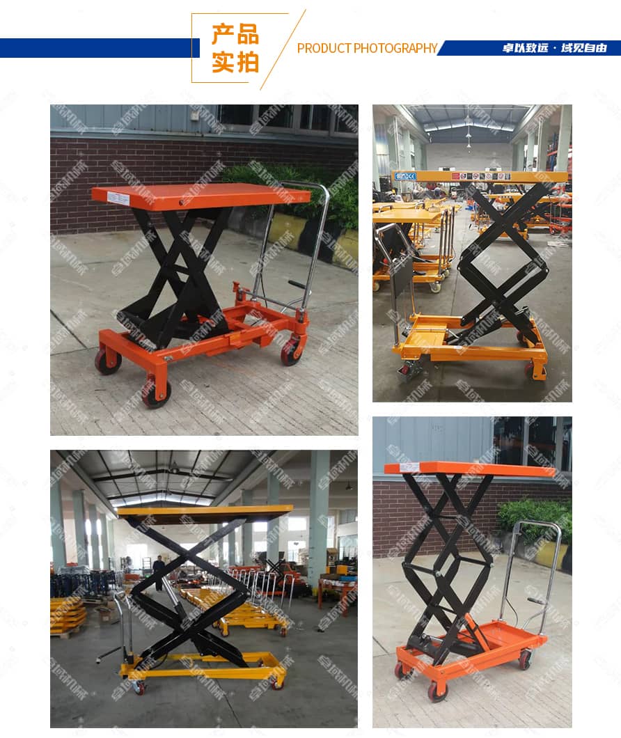 手动液压升降平台车产品实拍