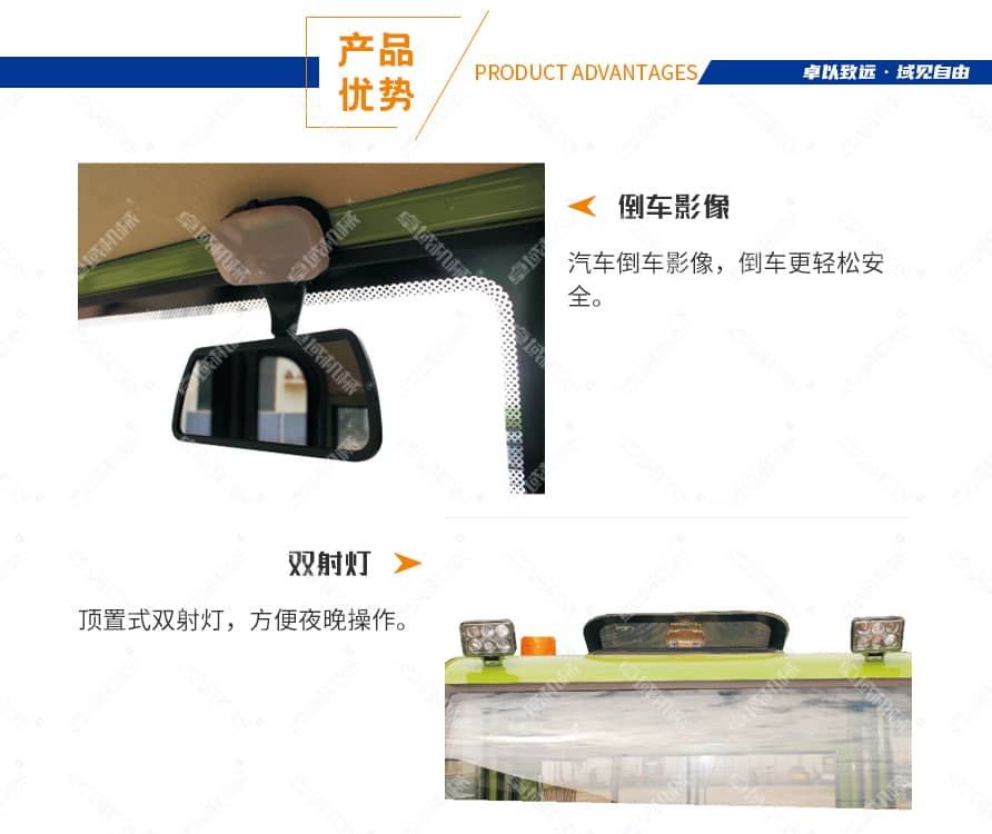 驾驶扫地车（ 全封闭三刷加强版扫地车）产品优势