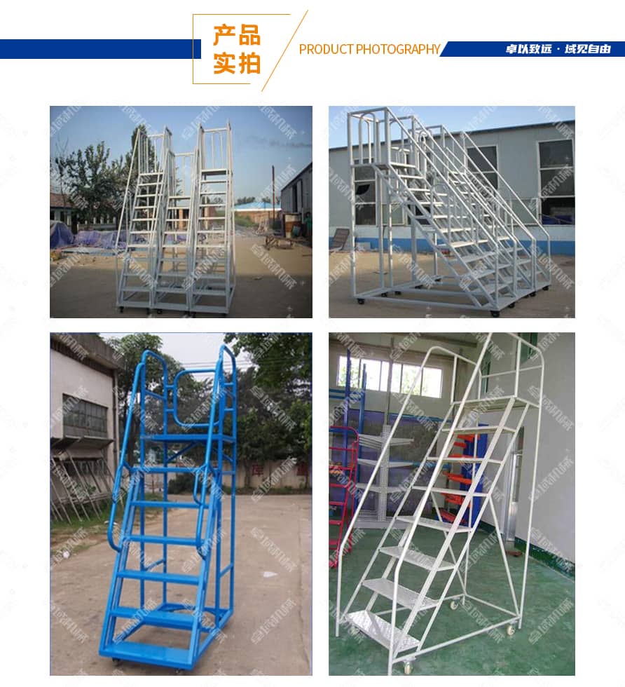 登高梯产品实拍