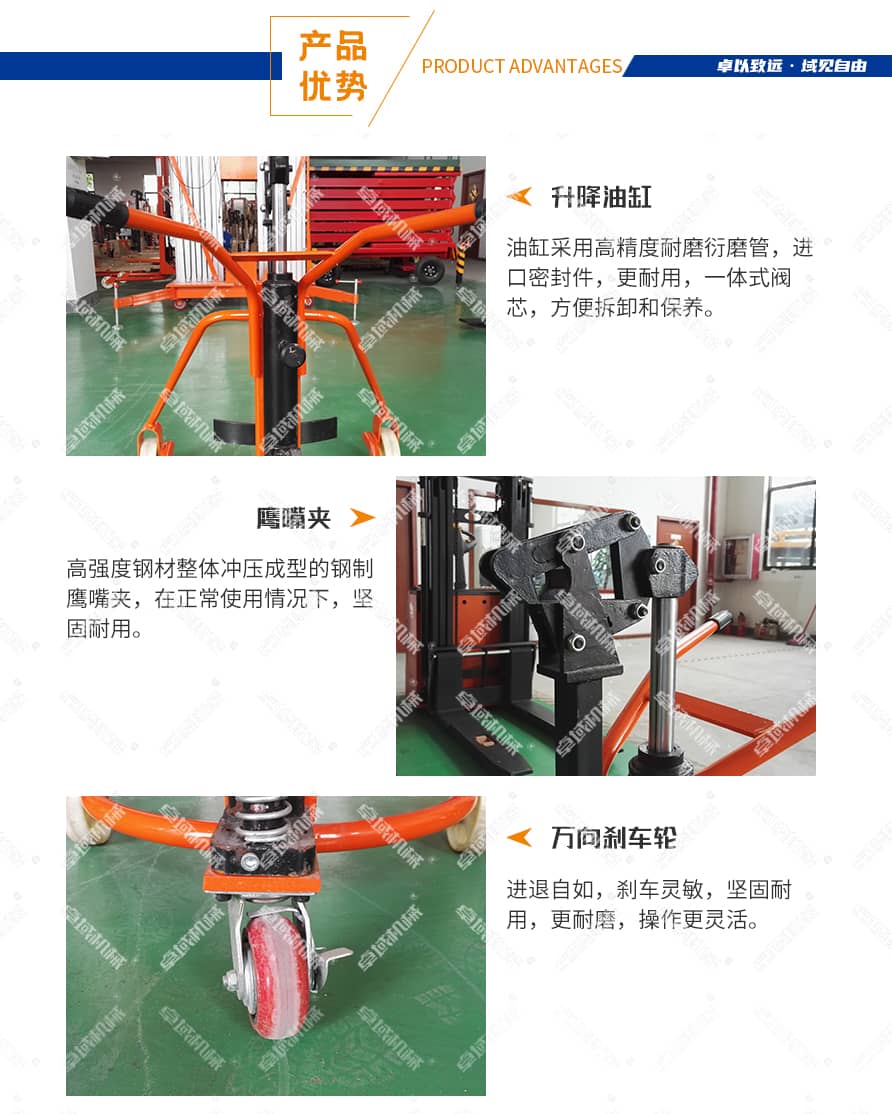 B款液压油桶搬运车产品优势