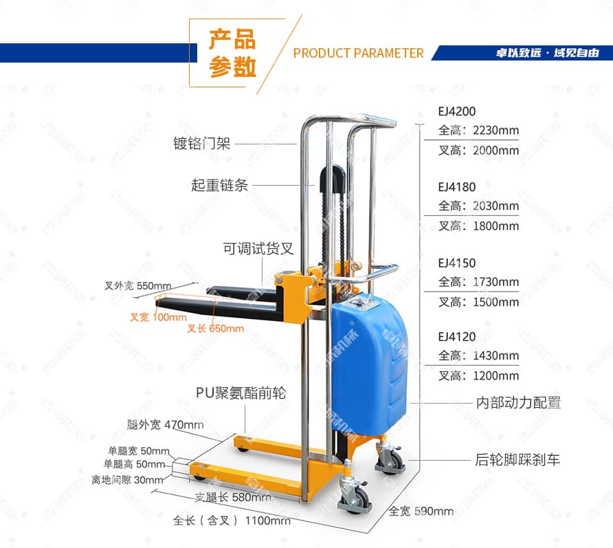 半电动轻型平板堆高车产品参数