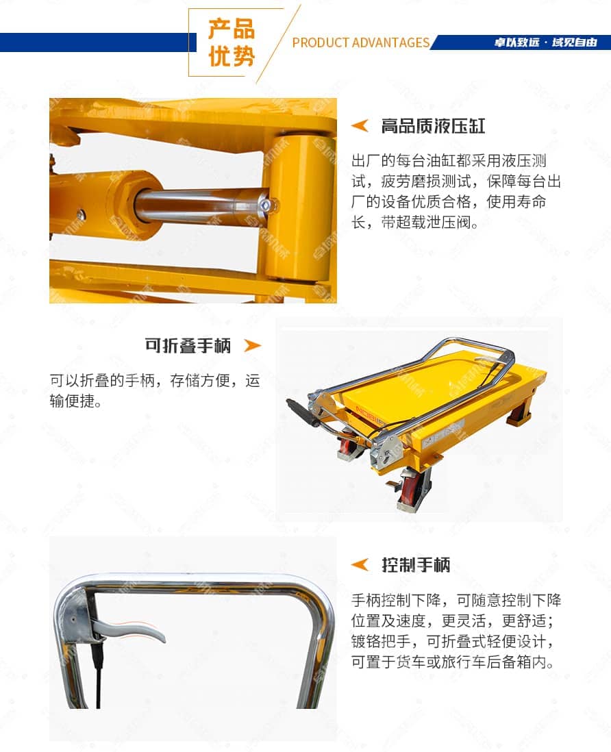手动液压升降平台车产品优势