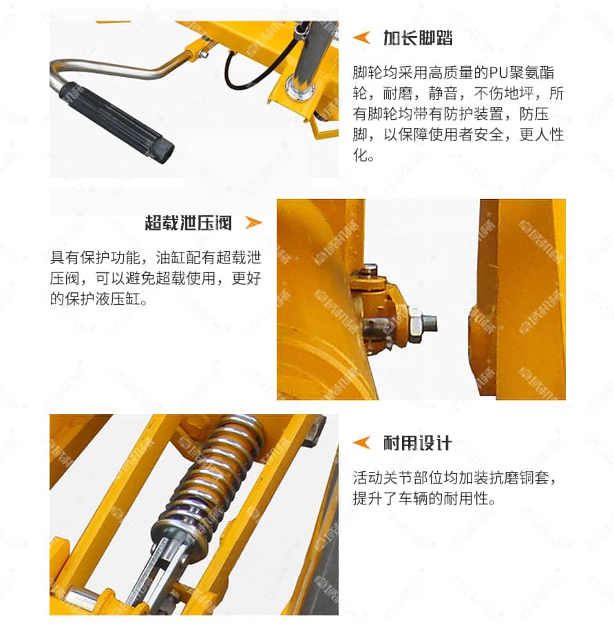 手动液压升降平台车产品优势