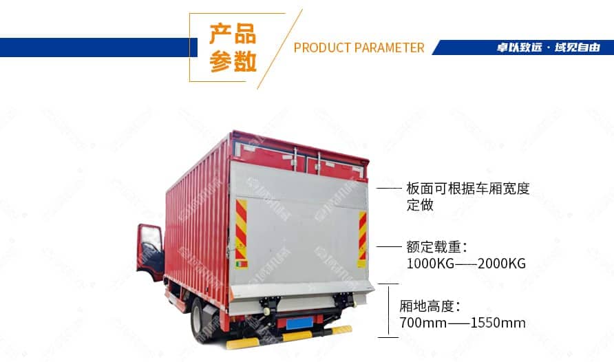 铝合金汽车尾板产品参数