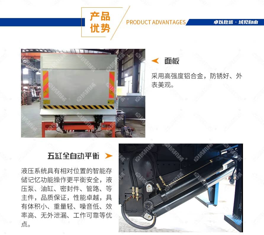 铝合金汽车尾板产品优势