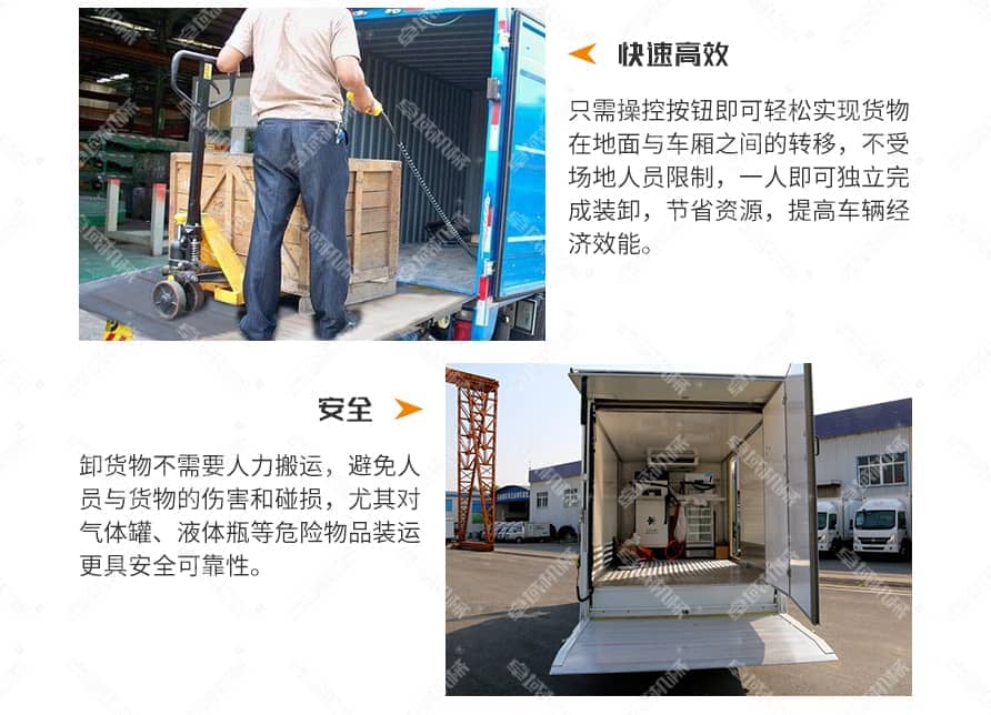 铝合金汽车尾板产品优势