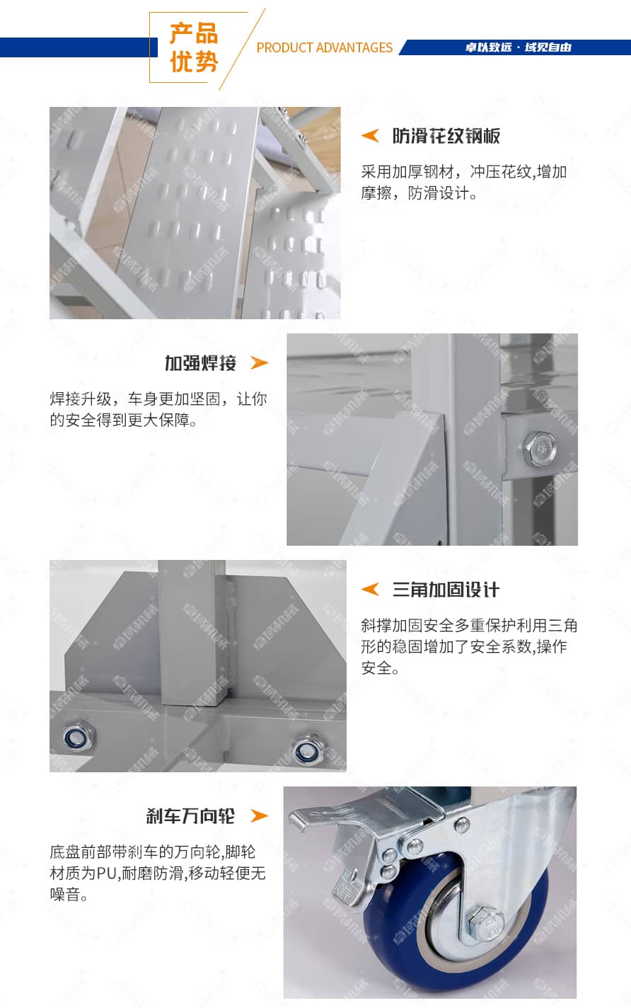 登高梯产品参数