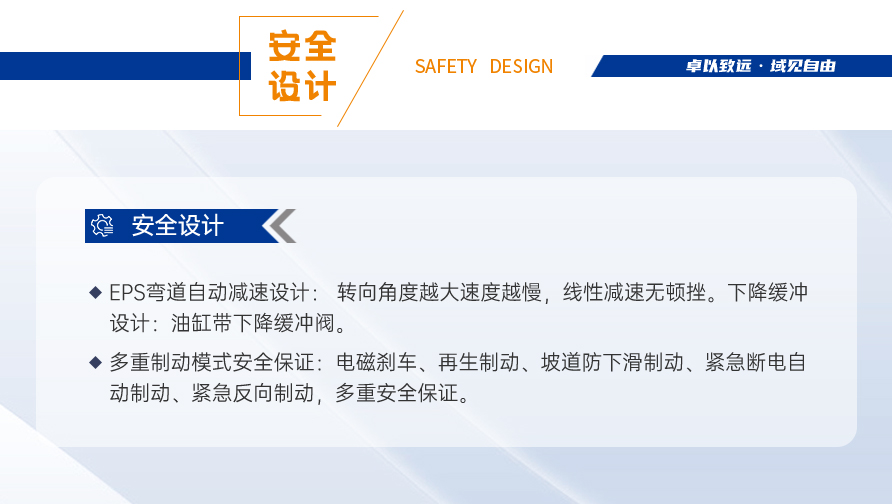 储能PACK电池包入簇车安全设计